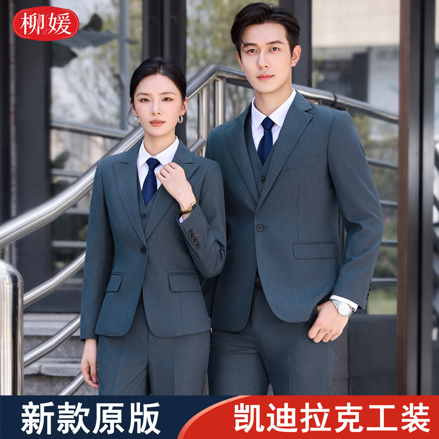新款工装孔雀蓝西服套装4S店销售工作服职业正装男女西裤