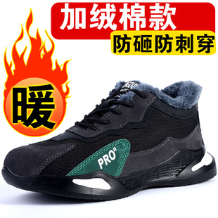 软底钢包头超轻安全 加绒保暖轻便防砸防刺穿棉鞋 劳保鞋 男女士冬季