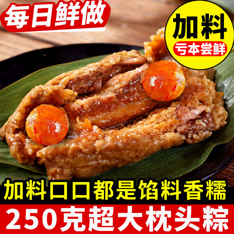 真材实料每日现做新鲜粽子