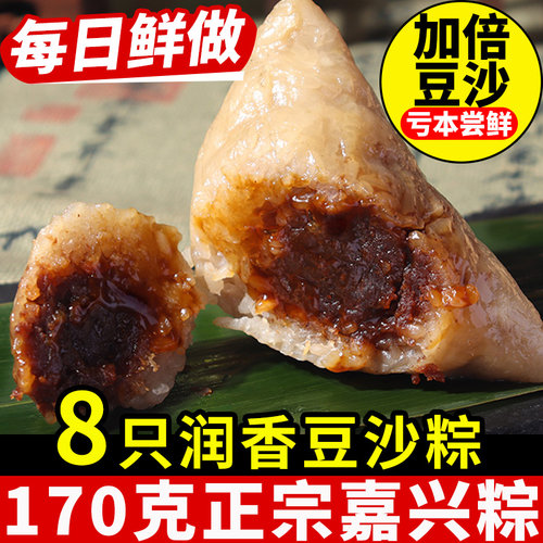 嘉兴粽子豆沙蜜枣甜粽子农家手工