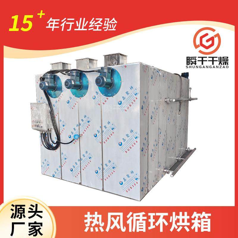 厂家供应CT-C系箱式干燥机不锈钢热风循环烘箱对开门高温灭菌烘箱,清洗/食品/商业设备,其他食品加工设备,淘宝优惠券,粉丝福利购,淘宝优惠卷