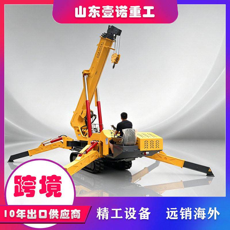 1.2吨吨小型自行走蜘蛛吊微型液压起重机狭窄空间作业小吊车