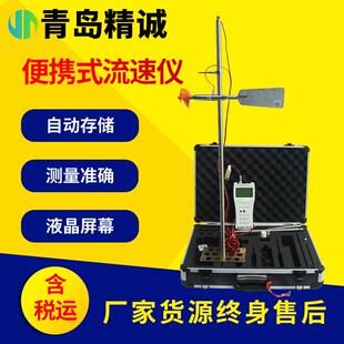 便携式旋桨流速仪水文站环保监测站农田排灌明渠流速流量仪