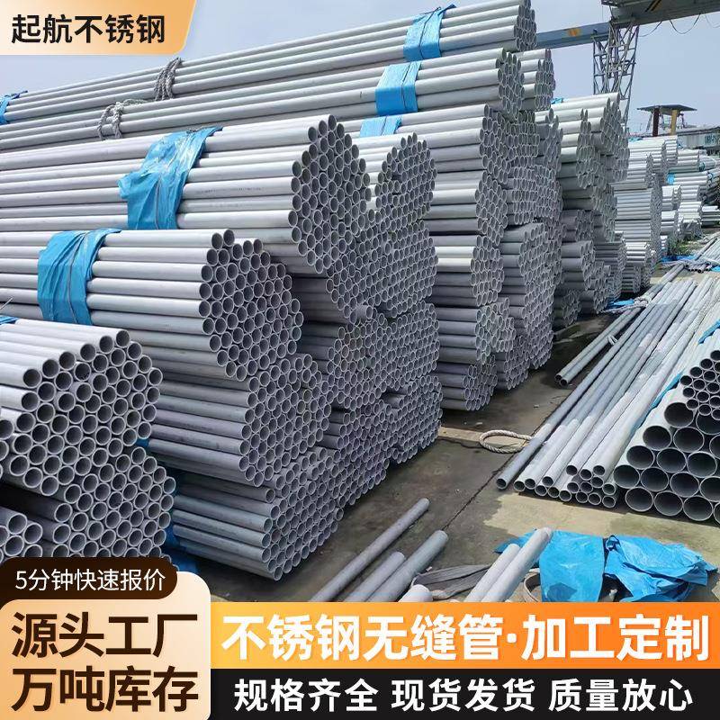 不锈钢管304不锈钢圆管大口径厚壁精密不锈钢钢管切割201不锈钢管