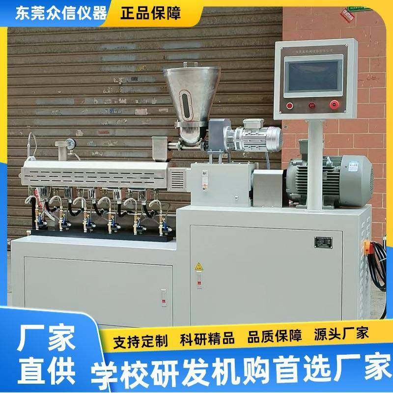 色母粒仪器实验室双螺杆造粒机定量送料切粒速度1~35kg,五金/工具,粒子计数器,淘宝优惠券,粉丝福利购,淘宝优惠卷