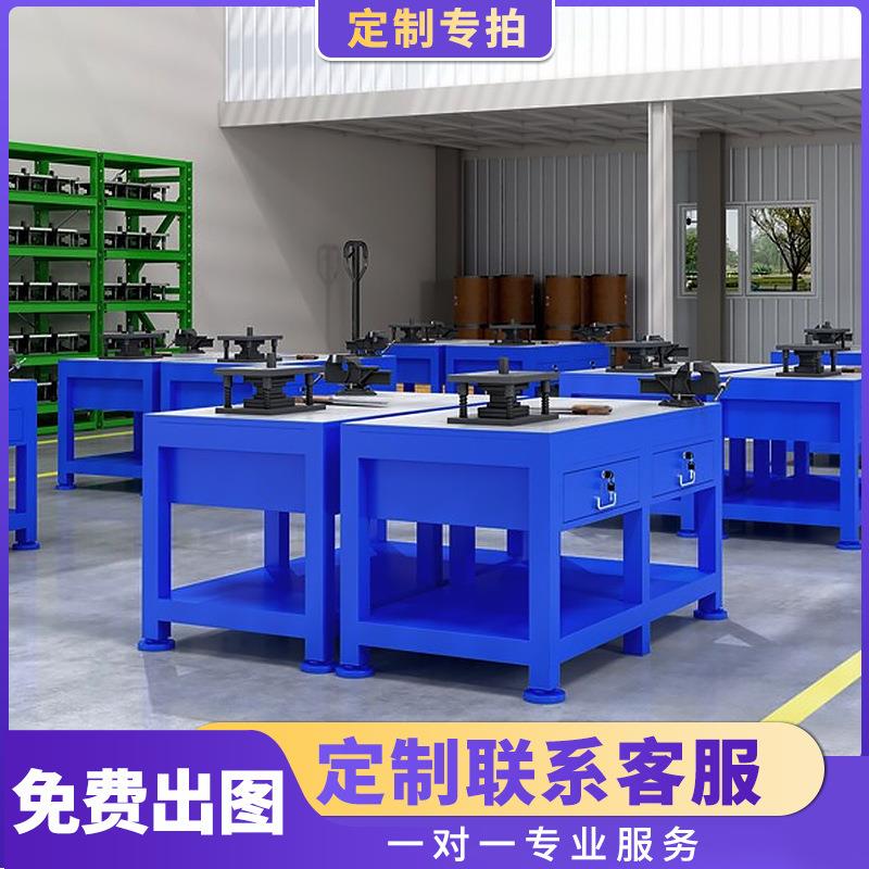 飞模台重型工作台钳工台操作台金属加工台桌车间机加工
