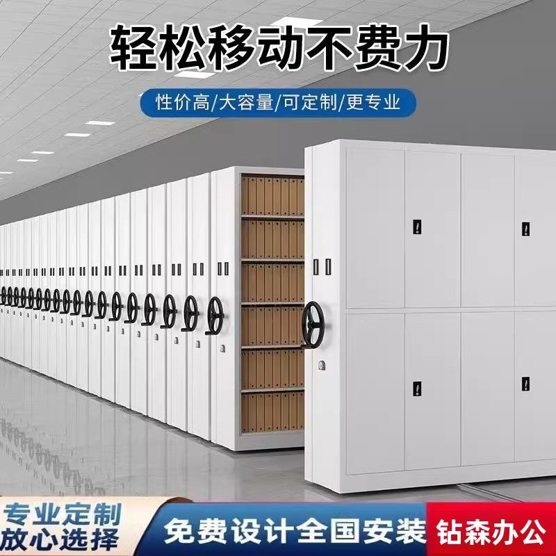 密集架档案柜智能密集柜电动手摇移动文件柜凭证柜病案档案密集架
