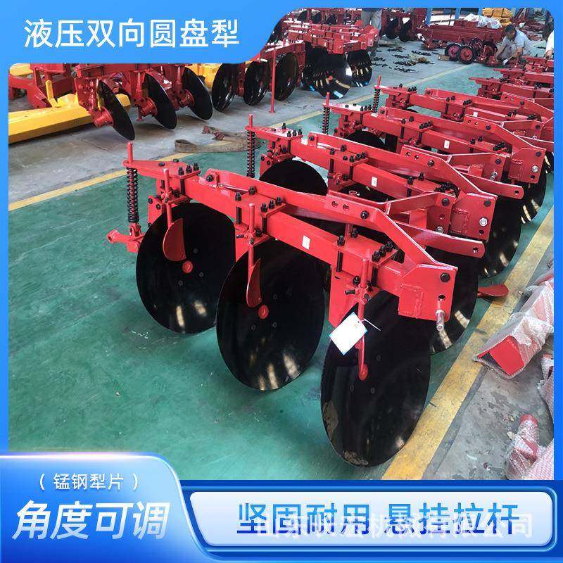 拖拉机后置翻地水旱田耕地犁液压双向圆盘犁深翻耕地犁圆盘耙,畜牧/养殖物资,特种养殖设备,淘宝优惠券,粉丝福利购,淘宝优惠卷