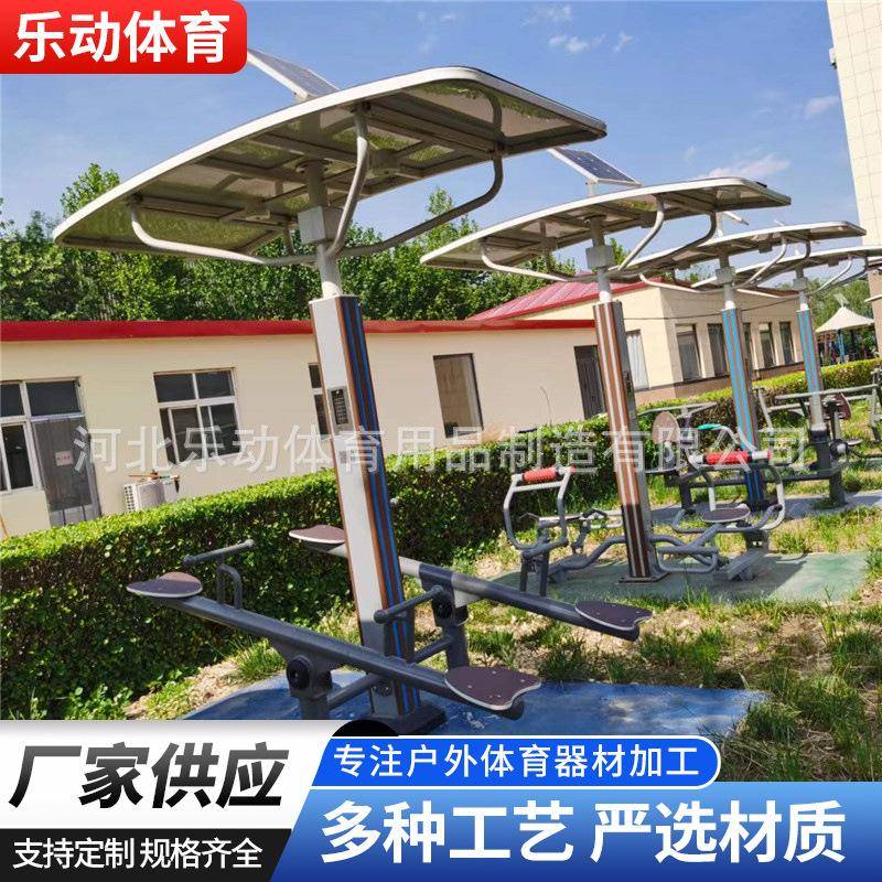户外跷跷板室外公园健身器材学校健身运动小区农村锻炼智能跷跷板