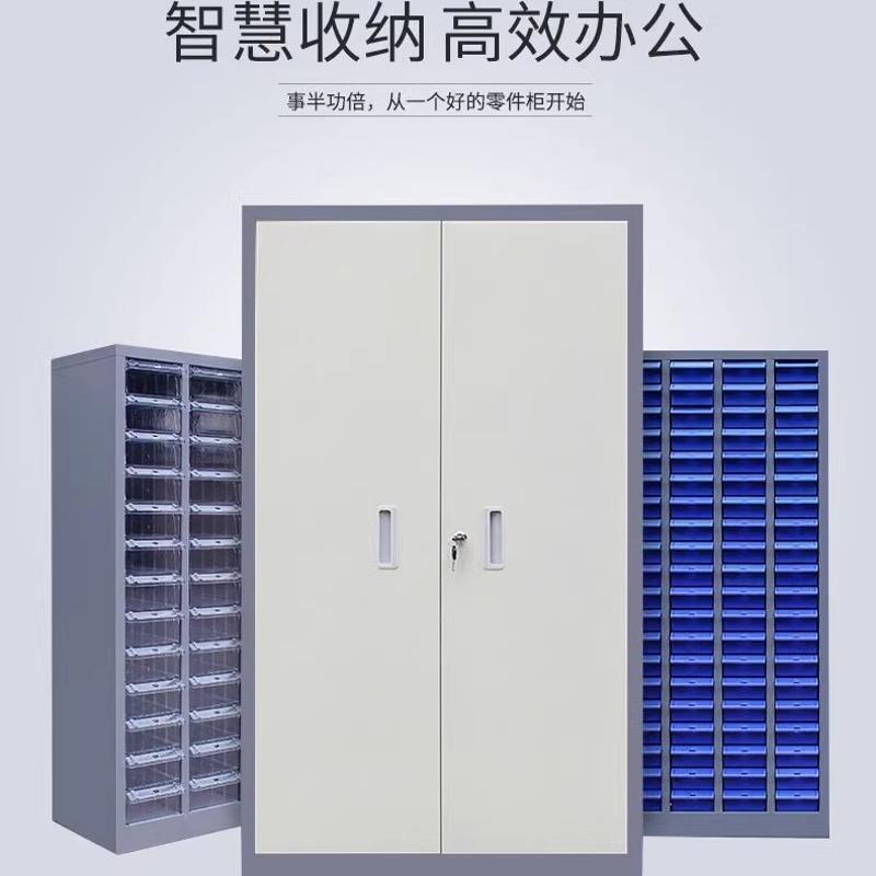 零件柜五金螺丝分类柜汽修工具柜样品配件整理柜抽屉式票据收纳柜