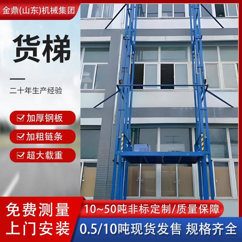 简易升降平台厂家导轨升降仓库5/20吨货物载重大吨位液压货梯