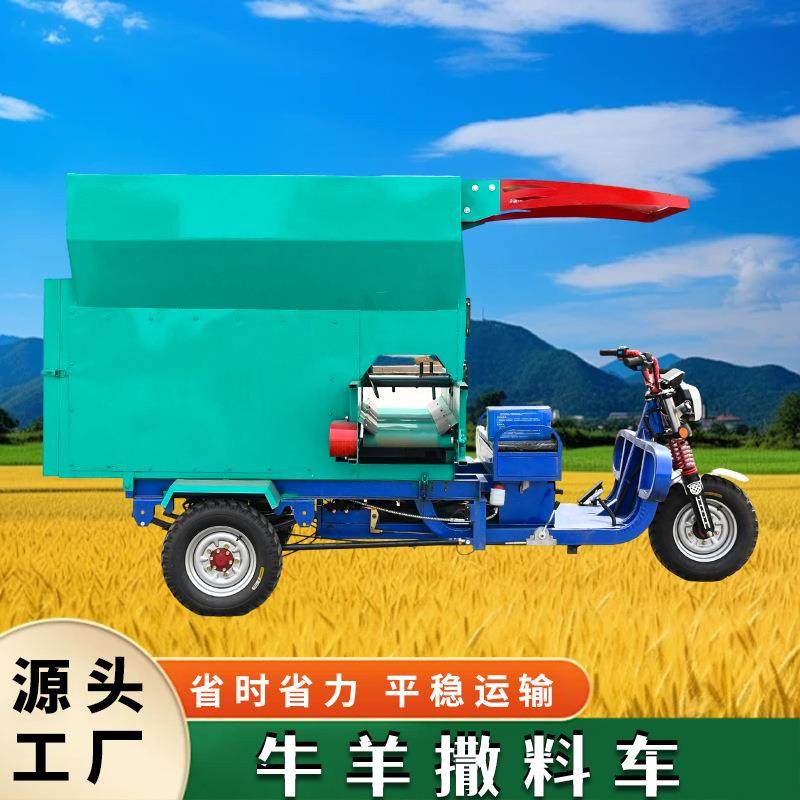 3立方电动小型撒料车螺旋出料牛羊饲喂机精饲料草料混合料撒草机,畜牧/养殖物资,特种养殖设备,淘宝优惠券,粉丝福利购,淘宝优惠卷