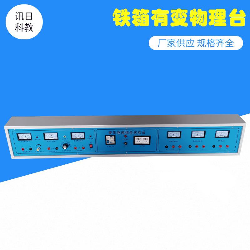 实验室学生电源物理实验室安全电源物理电学实验学生实验台物理台