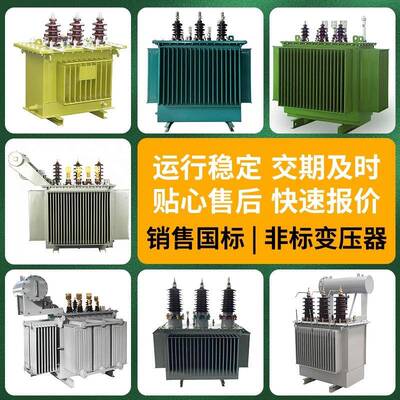 s22-100kva厂家35kv全铜160kw价格200千伏安能一级效油浸式变压器