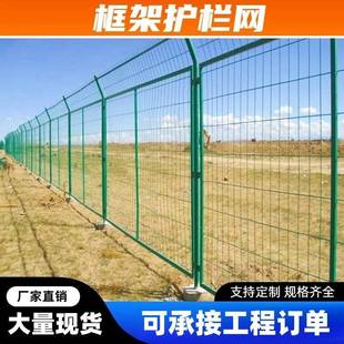 高速公路框架护栏厂家双边铁丝钢网片圈地防护光伏围挡隔离墙栅栏