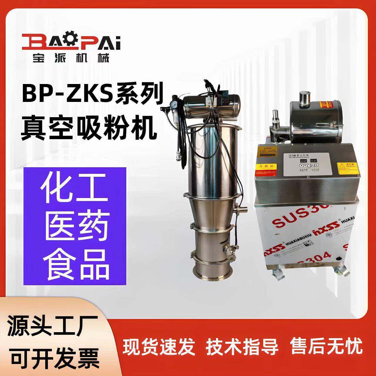 ZKS真空吸粉机抽料机吸料机粉料输送无尘全自动加料机智能高效,五金/工具,制袋机,淘宝优惠券,粉丝福利购,淘宝优惠卷
