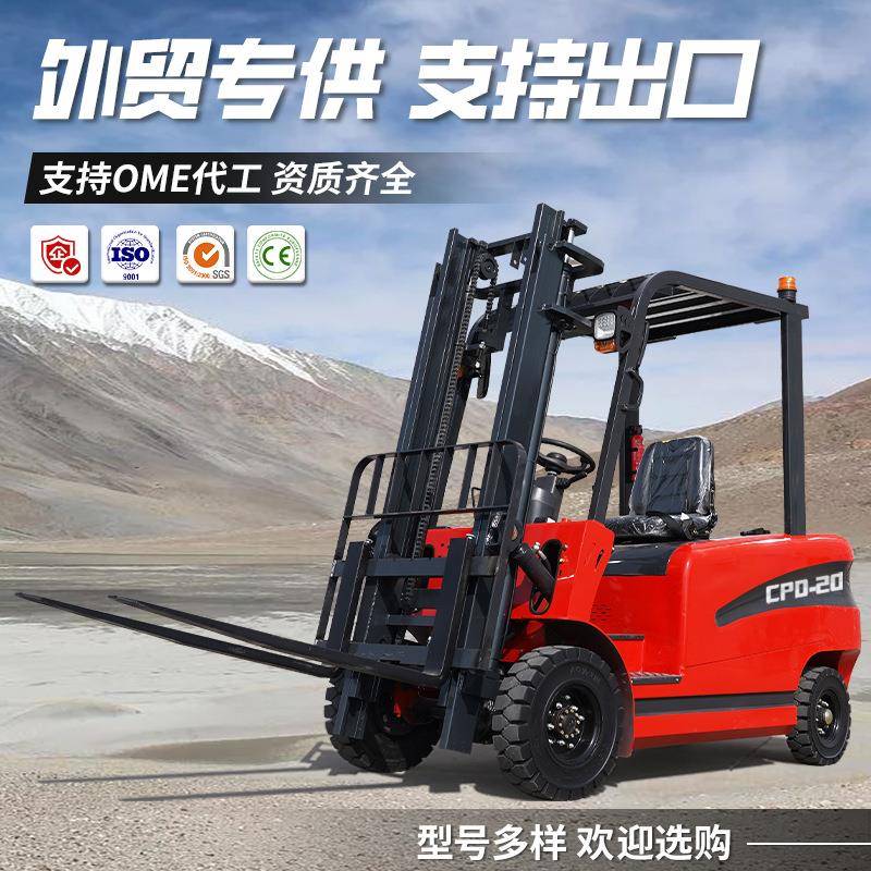 电动叉车2吨仓储搬运液压升降堆高车1吨吨座驾式小型电叉车