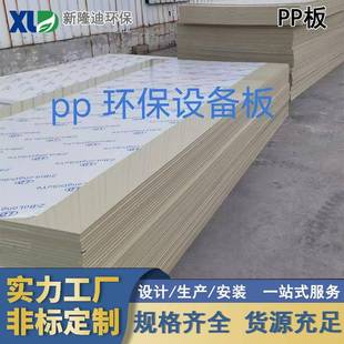 白色聚丙烯pp环保设备板可焊接耐热性好pp板厂家供应