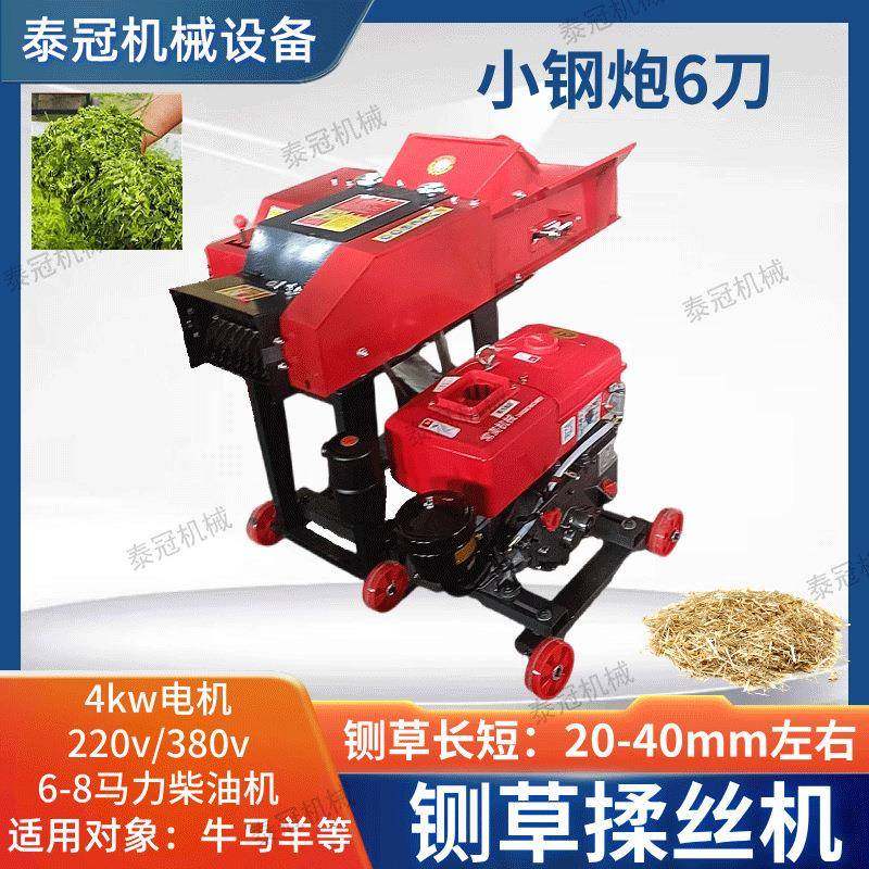 家用小钢炮铡草机6刀款用于牛马羊等家禽小型电机柴油机两用,畜牧/养殖物资,特种养殖设备,淘宝优惠券,粉丝福利购,淘宝优惠卷