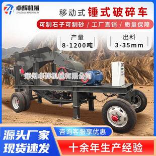 大型移动式重锤式破碎机钢渣破碎机玻璃鹅卵石破碎站制砂机