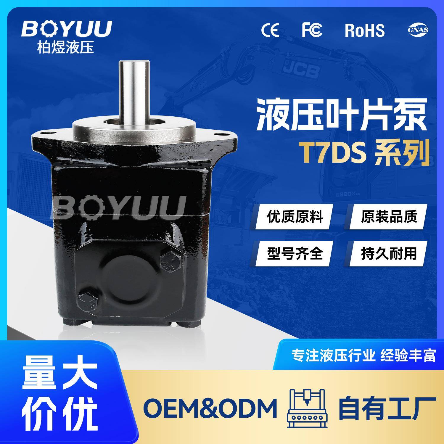 T7DSB312L00A1M0叶片泵用于船舶制造水利发电厂家直销