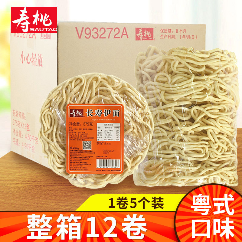 寿桃港式全蛋伊面长寿面鸡蛋面广东龙虾面方便面波纹面家庭整箱装