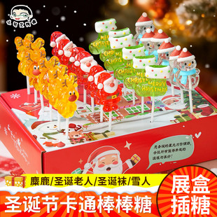 圣诞节糖果卡通棒棒糖硬糖平安夜礼盒装 圣诞老人创意儿童零食礼物