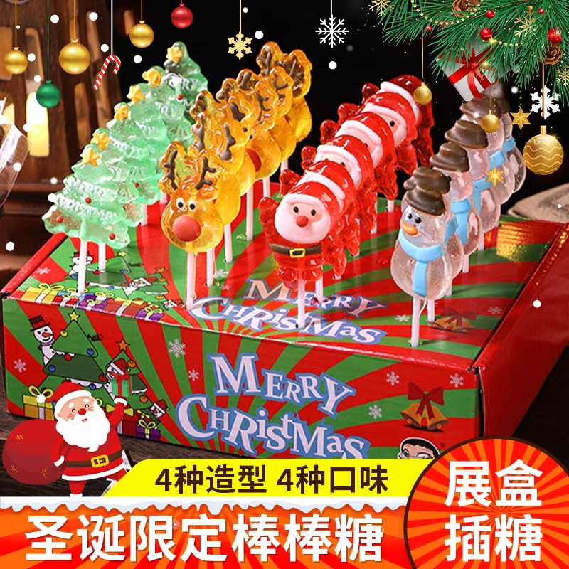 圣诞节糖果卡通棒棒糖硬糖平安夜礼盒装圣诞老人创意儿童零食礼物