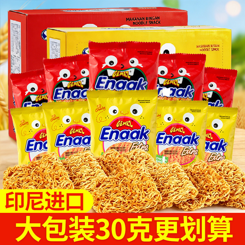 GEMEZ印尼进口小鸡干脆面30g*30包烧烤鸡味干吃面学生零食方便面