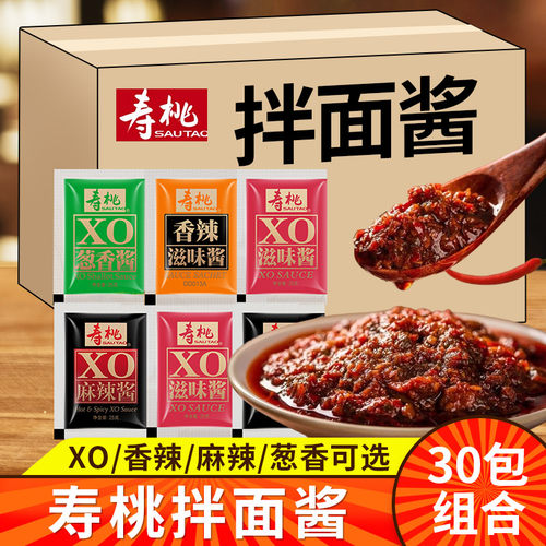 xo乌冬面寿桃牌调味酱