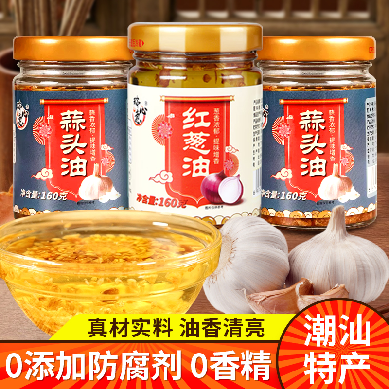 瑞心意蒜头油红葱油蒜头酥正宗潮汕特产拌面汤粉凉拌调味油调料