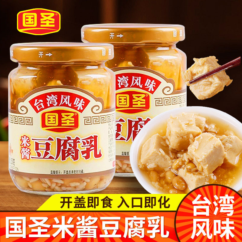 国圣米酱豆腐乳250g霉豆腐下饭菜白方配粥台湾风味福建特产豆制品