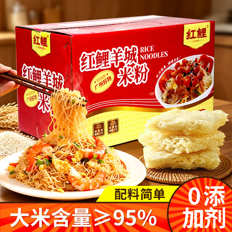 红鲤牌广州米粉羊城米粉干炒粉细粉丝专用粉干米线炒粉整箱装批发图片