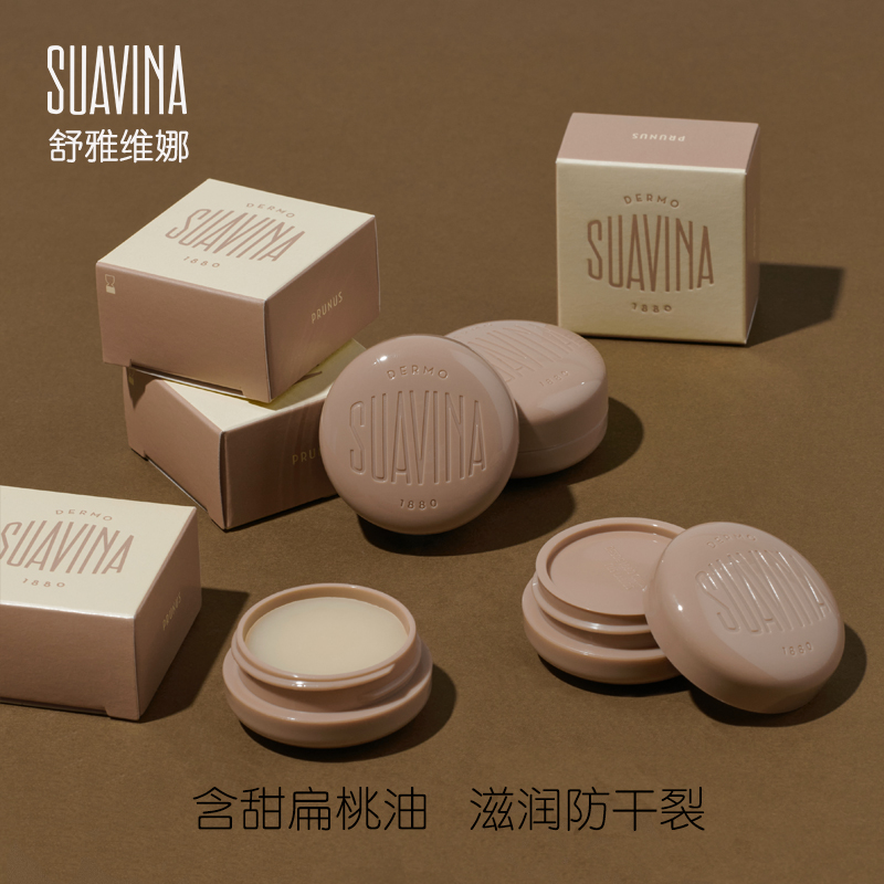 舒雅维娜DERMOSUAVINA1880滋润