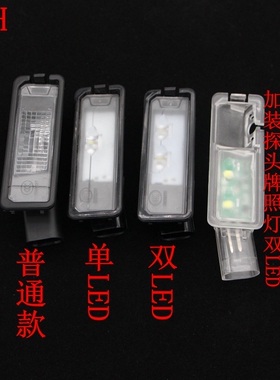 大众高7尚酷CC淩渡18款探歌17款迈腾B7L/B8后牌照灯改摄像头LED灯