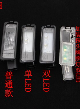 大众高7尚酷CC淩渡18款探歌17款迈腾B7L/B8后牌照灯改摄像头LED灯