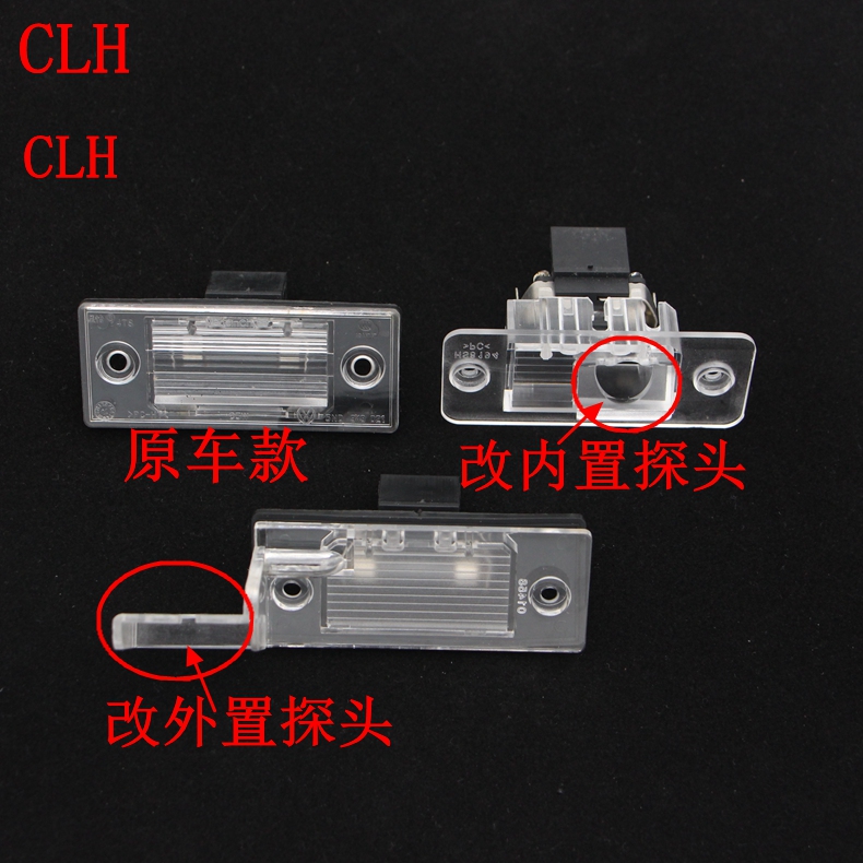 大众09-17款途观途欢途威后牌照灯后备箱改摄像头牌照灯包含灯泡
