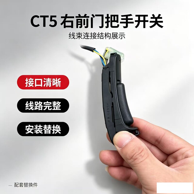 适配凯迪拉克CT5车门外拉手前后门外把手芯片感应器开关按键钮