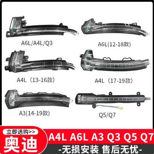 适用奥迪A3 A5 A6L Q5L Q3 A4L Q5后视镜转向灯倒车镜方向灯LED灯