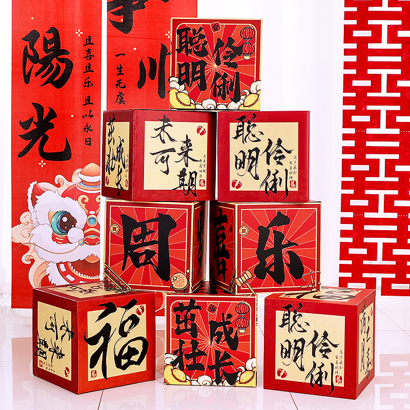 周岁生日场景布置地堆盒子