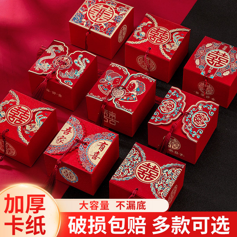 中式结婚专用喜糖盒子婚礼伴手礼盒喜糖袋大号糖果包装盒空盒纸盒