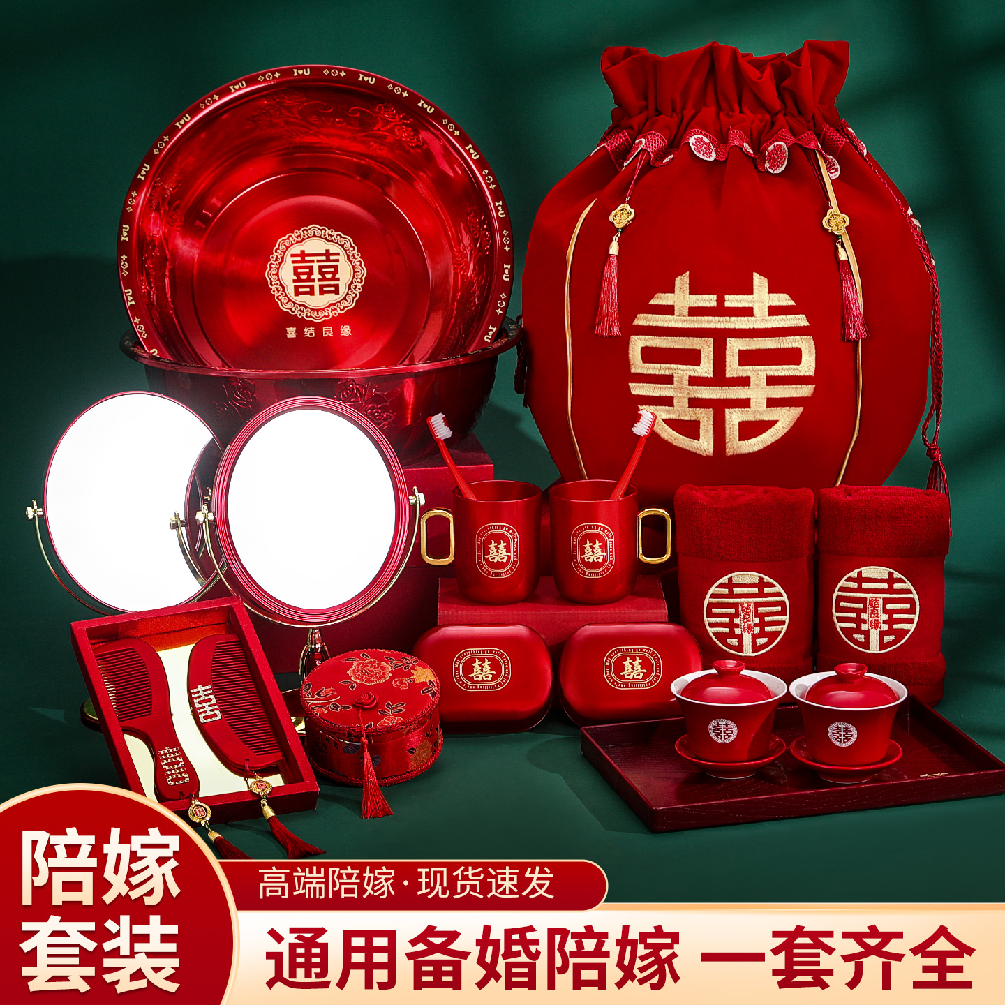 结婚陪嫁物品女方全套高档聚宝盆