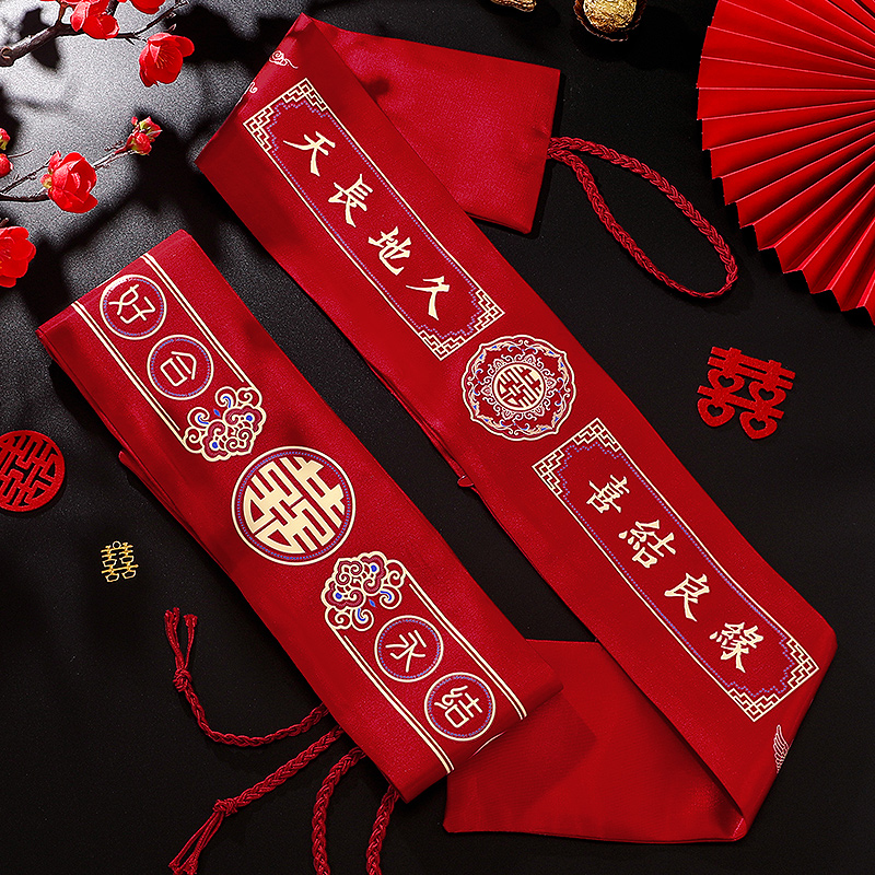 结婚中式刺绣腰带一对