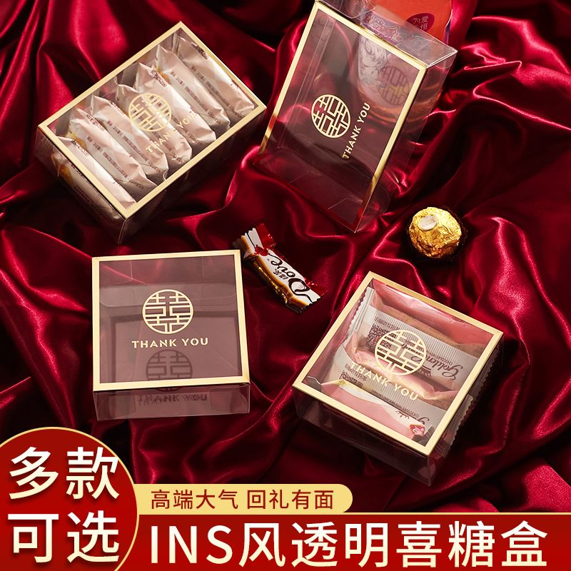 高级感透明PVC糖果盒大号结婚喜糖盒子简约包装婚礼伴手礼盒空盒