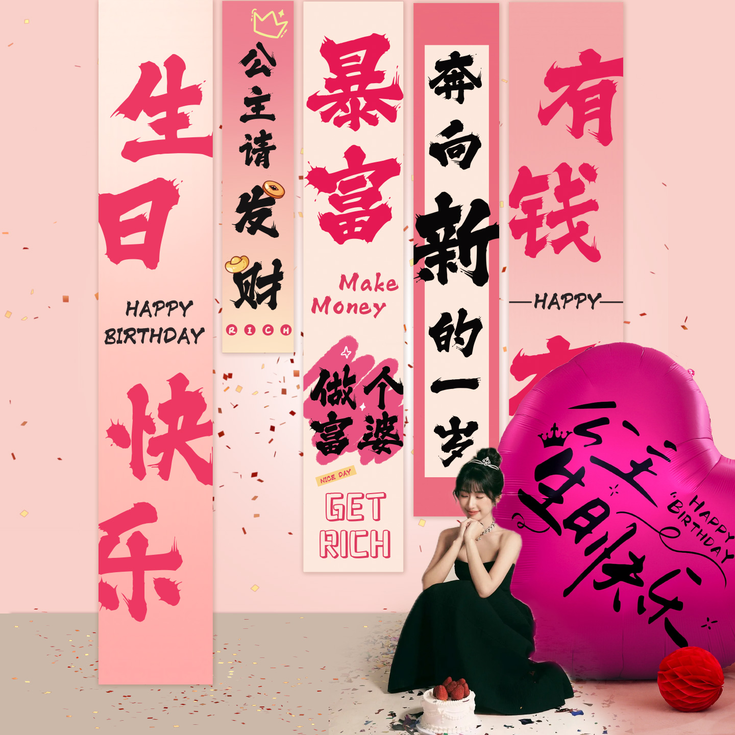 爱心气球18岁生日布置公主女孩