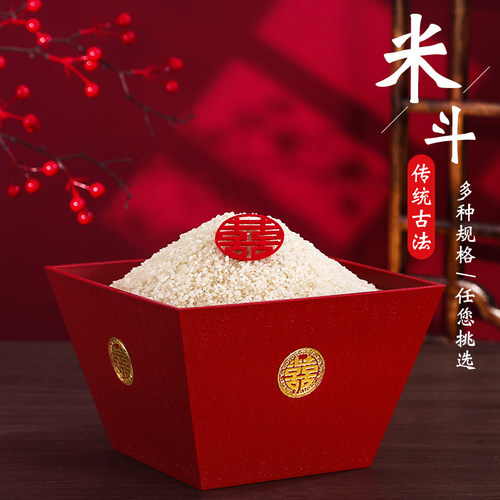 结婚用的米斗新居客厅装饰摆件