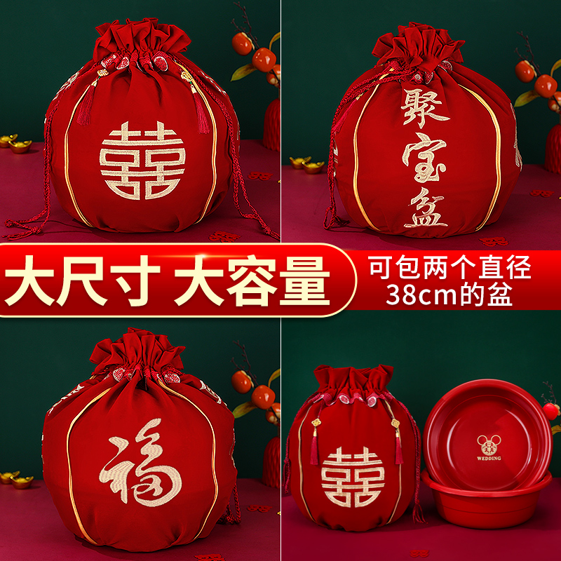 结婚聚宝盆袋喜盆包裹布新娘陪嫁