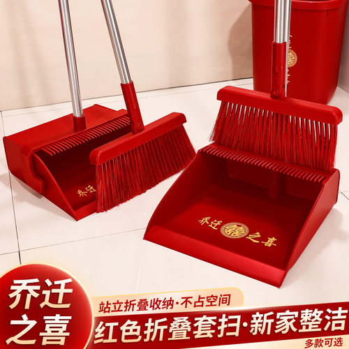 乔迁之喜扫把簸箕搬家入宅用品