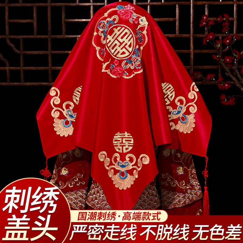 新娘红盖头2025新款结婚中式刺绣秀禾服头纱婚礼女方出嫁蒙头喜帕