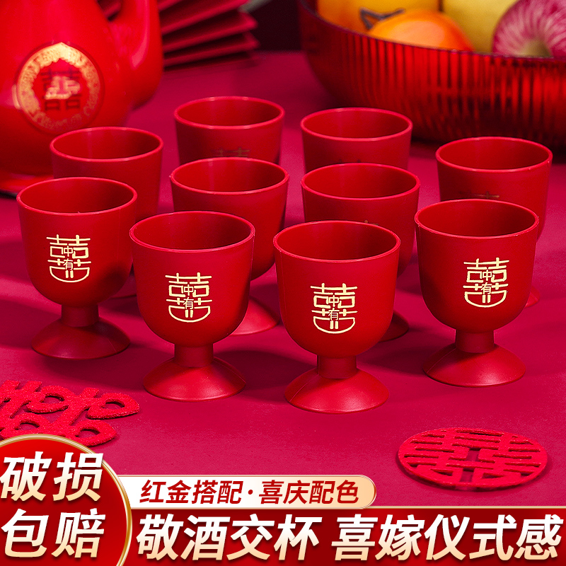 结婚敬酒杯小号新人交杯酒